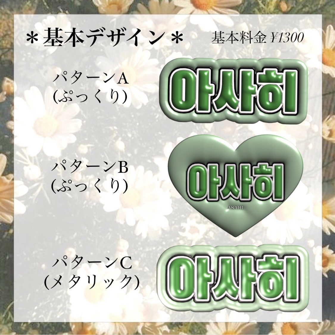 ぷっくりネームボード 応援用 推し活 オーダー - ネームボード