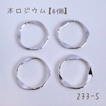 no.533   本ロジウム フラッティリング　flatty ring   4個