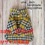 🎄sale. 30%off 🎄Mサイズ完成品