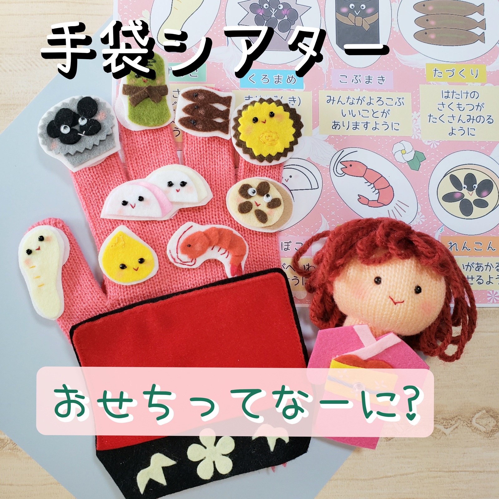 手袋シアター♪おにの3きょうだいセット（あか鬼&あお鬼&き鬼