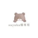 【sayaka様専用】ジンベイザメ ヘアゴム