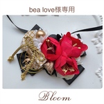 bea love様専用ページ