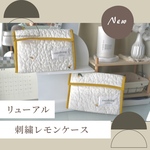 レモン🍋刺繍の母子手帳ケース