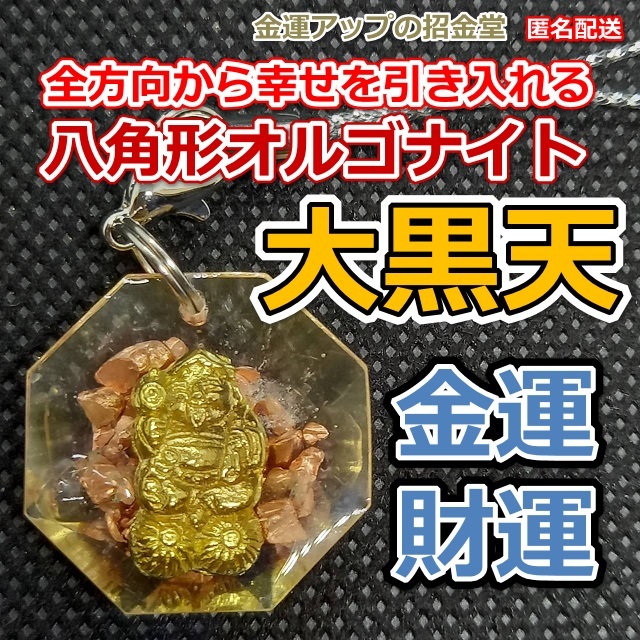 宝くじ・ギャンブル・投資運爆上げ『浄化スプレー金運アップ