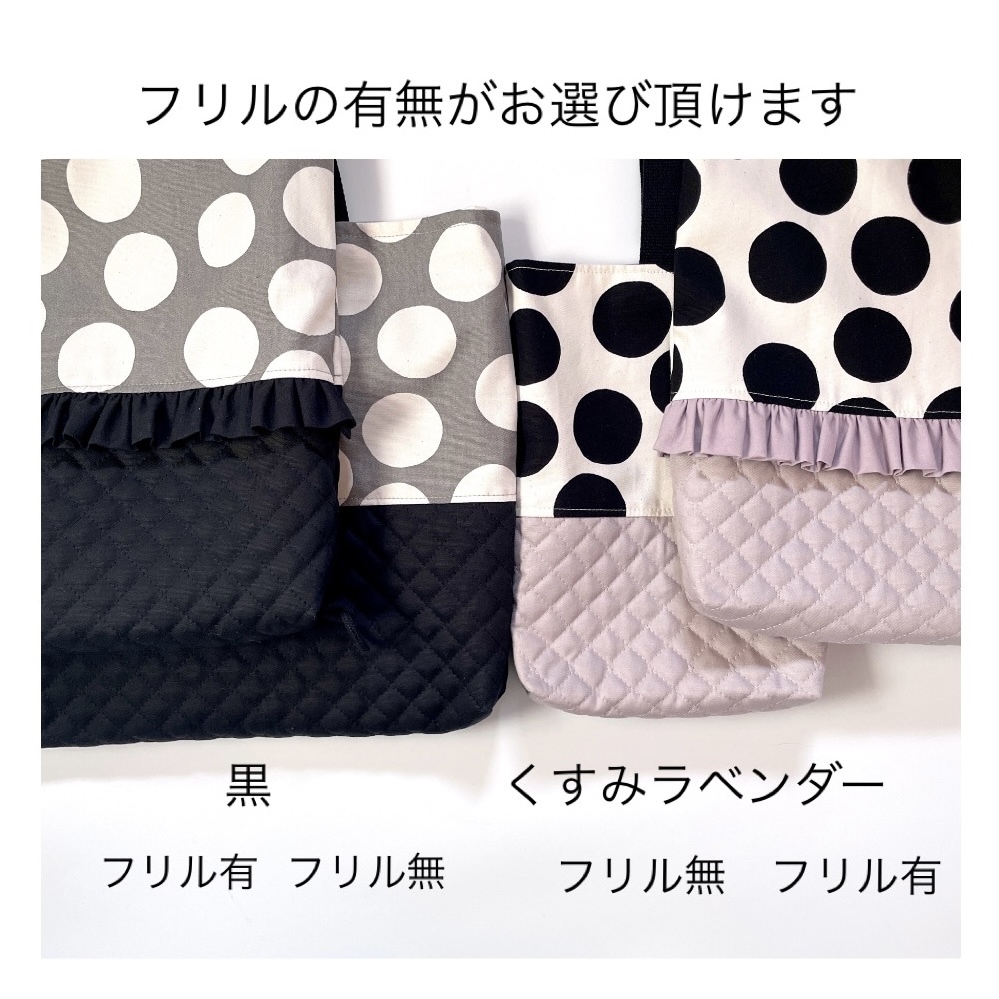 フリルの有無を選べる】大きなドットの体操服入れ ナップサック お