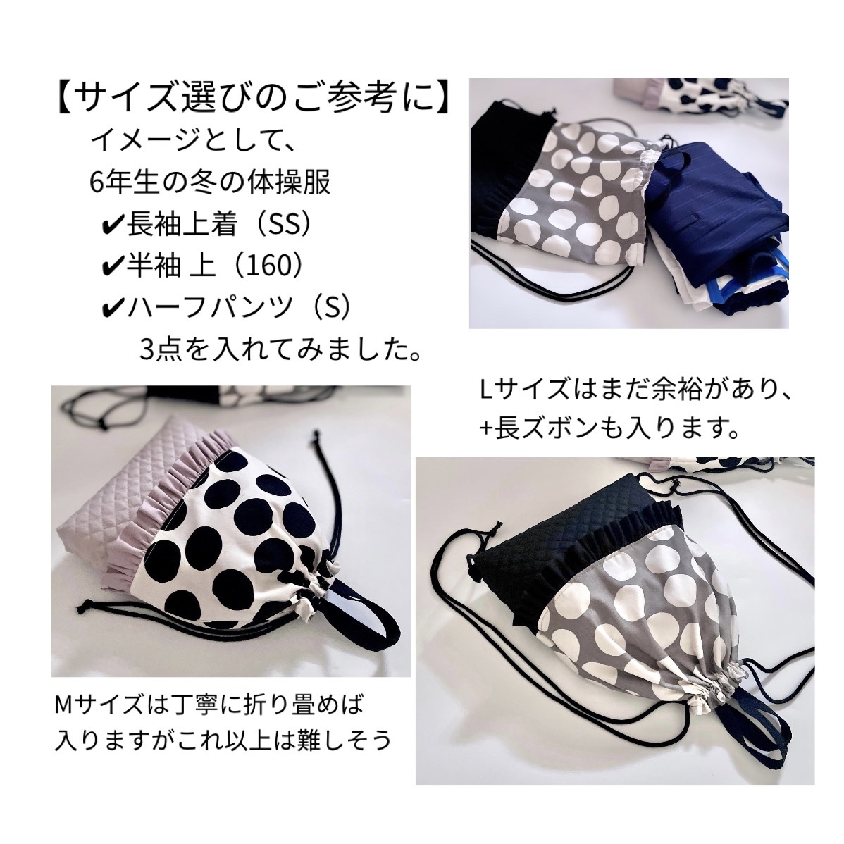 フリルの有無を選べる】大きなドットの体操服入れ ナップサック お