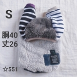 犬服 S  ☆551 ボアトレーナー