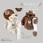 即納《 刺繍 お名前入り*. ふわふわくまさんロンパース 》子供服 / カジュアル / 出産祝い / ネーム入りギフト / お名前入りギフト / ベビー服 / ロンパース / NR-053