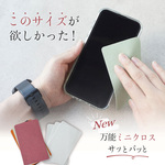 スマホ・眼鏡・靴磨きに！小掃除ミニクロス 15枚入り (LWIPE) 日本製【納期5～11日以内発送】