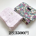 期間限定！在庫整理価格！　特価！　8重ケットが、2枚セットで3500円！　オールシーズン　ブランケット　