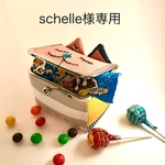 [schelle様専用] カード収納ケース付きレトロな親子がま口