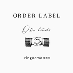 ringoame様専用