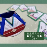お正月スタイ✿百人一首✿青
