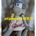 akiyamaha様専用ソックモンキー