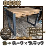 hotaru　新商品　男前家具　机　学習机　作業台　PCデスク　オーダー可　無垢材