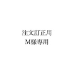 専用ページ