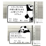 書き込める小さいパンダのマグネット2つセット