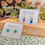 Happy Bag petit 2024