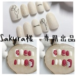 Sakura様　専用出品