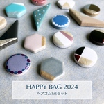 《HAPPY BAG 2023》ヘアゴム 3点セット