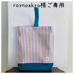 トリコロールボーダー上履き入れ(30×24) セルリアンブルー切替　