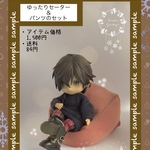 ねんどろいどどーる　服　ゆったりセーター 紺色& パンツ　2点セット　no.80