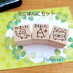 ミニはんこ３個セット(インコ)
