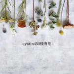 【ayatin450様専用】紫陽花とエリンジウムのしめ縄リース　再販