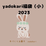 【5セット限定】yadokari福袋（小）🐰