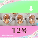 シャンパンの指輪