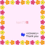 ◯kairi71様◯ ハーバリウムボールペン