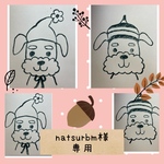 natsurbm様専用