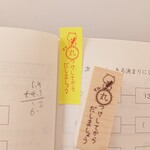 ふせんに使える☆【丸つけしてからだしましょう 学習サポート ラバースタンプ】