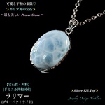 🎥動画ｱﾘ【特選】ラリマー⭐️カリブ海の宝石✨Silver925Top✨ジュエリー天然石ネックレス💫送料無料🆓