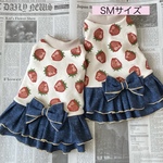 仕上がり品(ストロベリー　ＳMサイズ)　犬服(送料込み価格)
