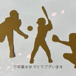 少年野球　シルエット見本　部活色紙　アルバム用　寄せ書き　野球部　卒団色紙