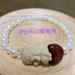 2ryoko2様専用ページです