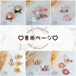 81-reidai様専用ページ　ヘアクリップ　ベビーヘアクリップ　ヘアピン　ヘアゴム　赤ちゃんピン