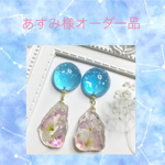 あすみ様オーダー品☆専用ページ