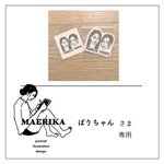 ぽりちゃんさま専用