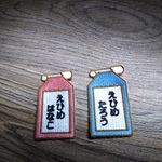 刺繍名札ワッペン