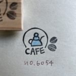 スタンプ　No. 6054 CAFE