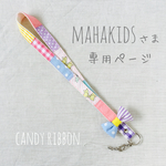 kids patchwork strap no.36