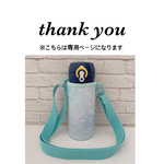 arinko1-p様専用【ラミネート・星座ユニコーン/ミント】JNL400ml