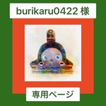 ラボット用　はんてん　グリーン／レッド　テディベア柄