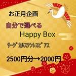 【全品送料無料】お正月企画　★ｻｰｼﾞｶﾙｽﾃﾝﾚｽﾋﾟｱｽ★自分で選べる【2000円】ハッピーBOX　ピアス/イヤリング　福袋