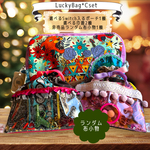 LuckyBag2023＊Cset＊