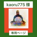 ラボット用　はんてん　グリーン／レッド　テディベア柄
