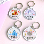 お名前キーホルダー☆ネーム 名入れ オーダーメイド★入園準備 グッズ カバン リュックなど 可愛いデザイン☆