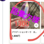12/28まで 語彙力様